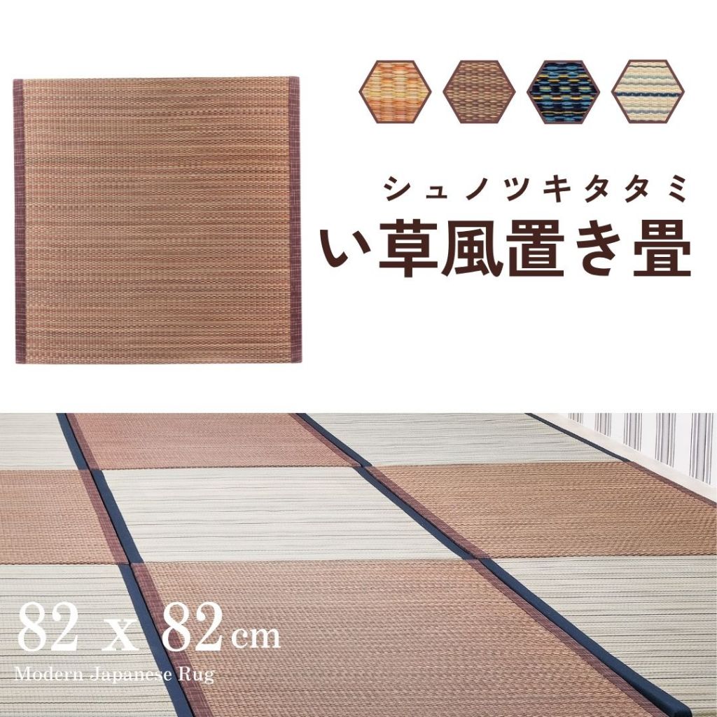OKIDATAMI - Square Tatami Igusa Jepang Ukuran Japanese Tatami Tikar Karpet Lampit Jepang Mat Matras 