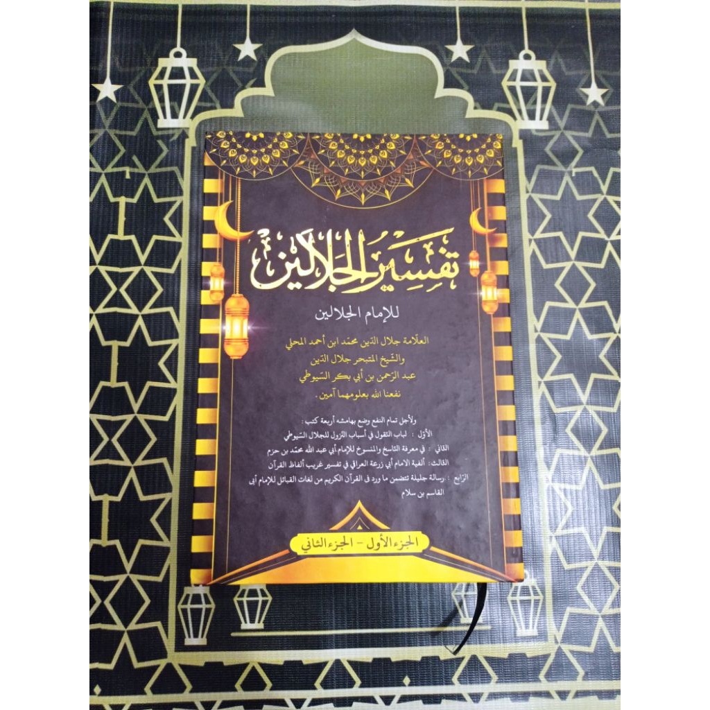Tafsir Jalalain / Kitab Tafsir Jalalain Kosongan Lengkap 30 Juz COD