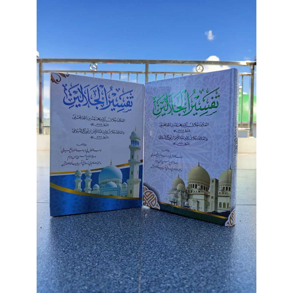 

Tafsir Jalalain