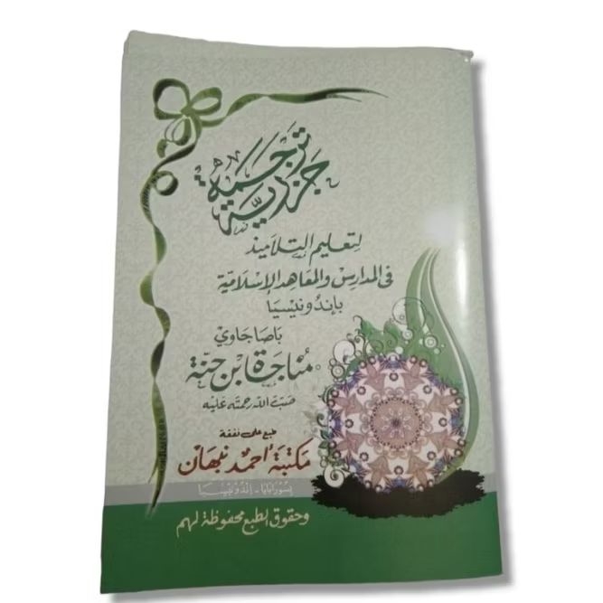 jazariyah makna jawa