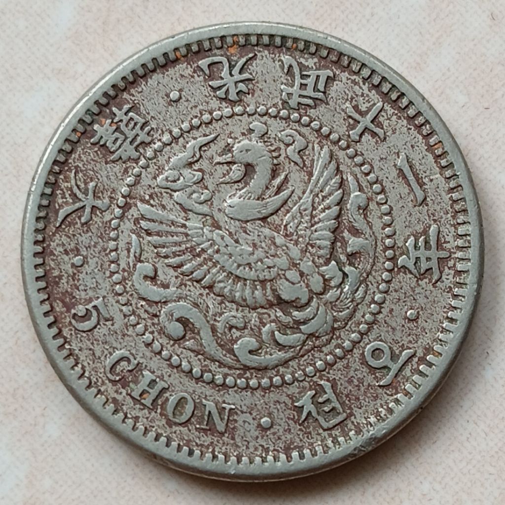 Koin Kuno Langka Korea Empire 5 Chon 1907 Era Gwang Mu - YN2430