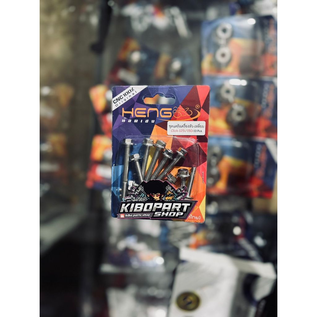 Baut Set Bak CVT Honda Vario 125/150, PCX CBU 150 Stainless Steel