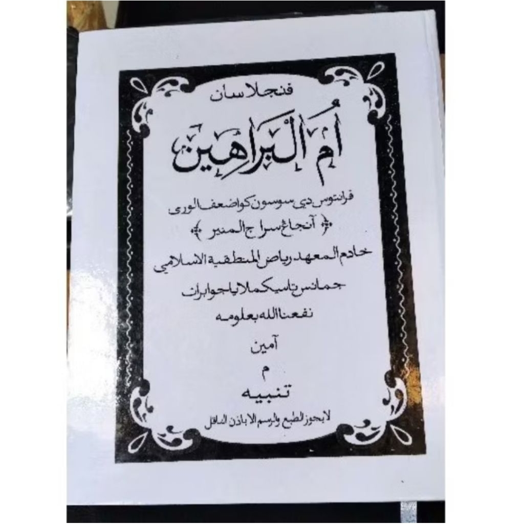 kitab ummul umul barohin Surahan sunda versi jamanis