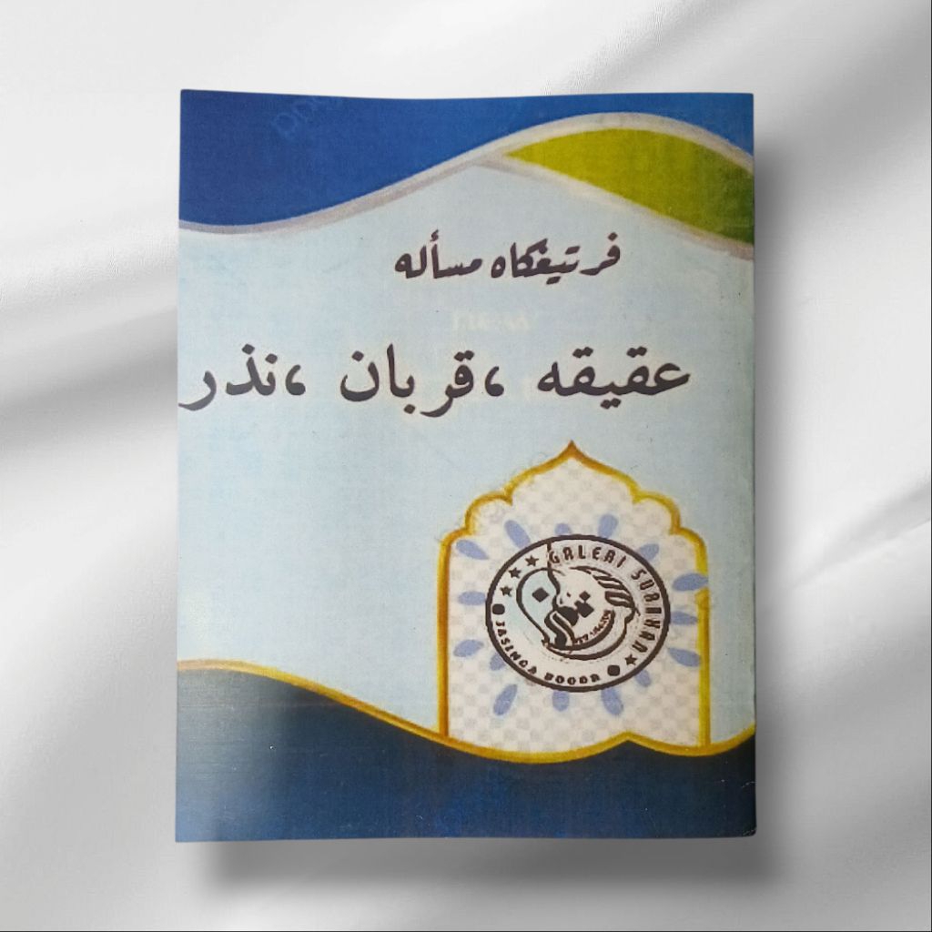 

Penjelasan Kaefiah Masalah Aqiqah Qurban Dan Nadzar