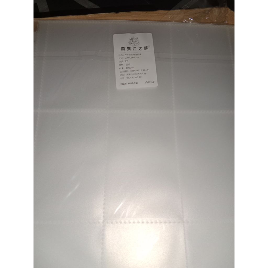 

meet yx A4 pc sleeve photocard binder sleeve sealed