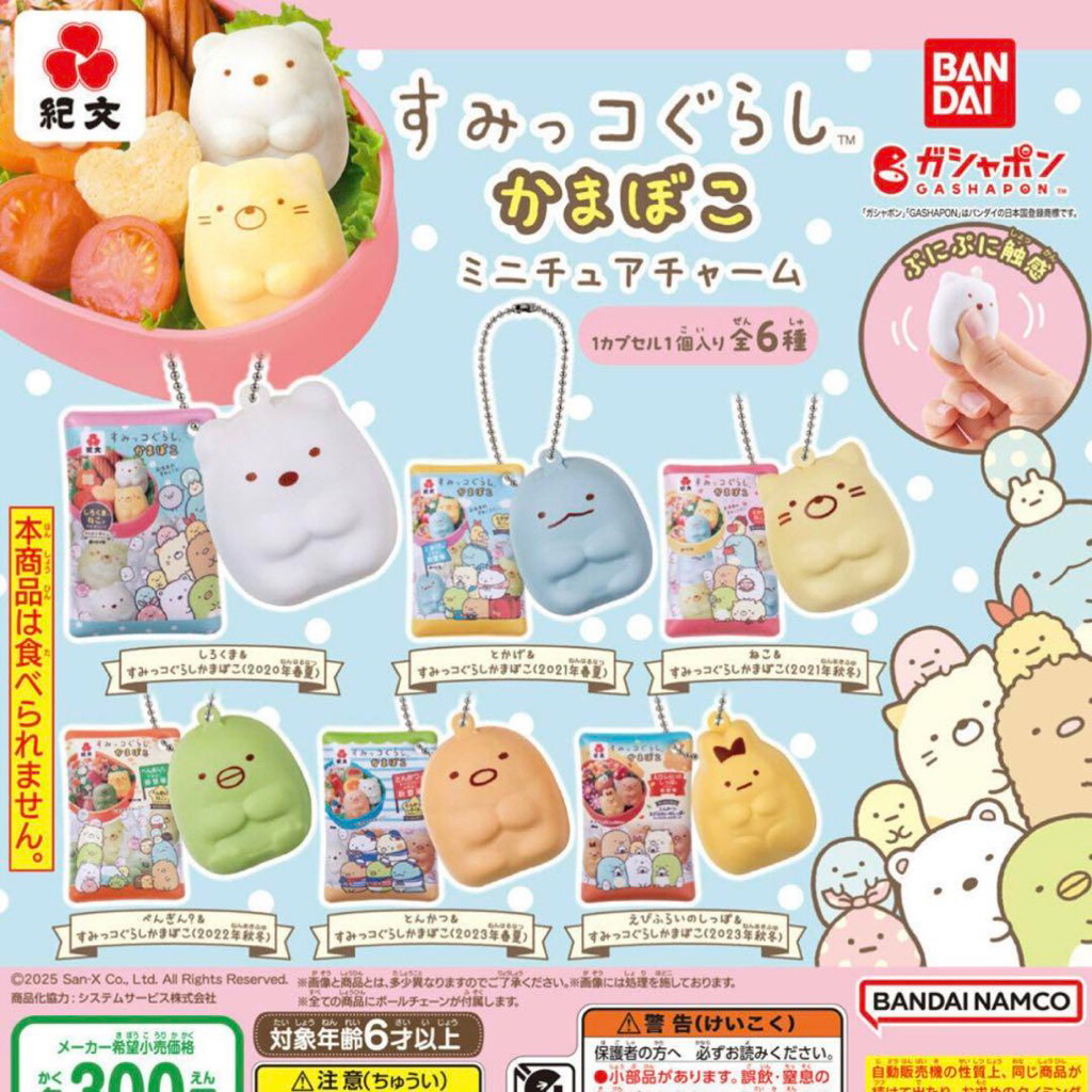 sumikko gurashi squishy mascot gashapon mini figure squishy sumiko capsule toy sumikko trinkets band