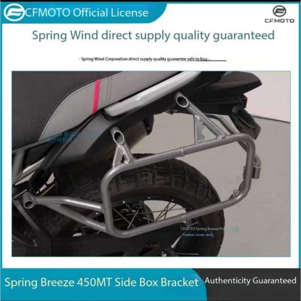 CFMOTO 450MT Brecket Side Box dan Sidebag tas samping Untuk CFMOTO 450Mt side rack Brecket samping