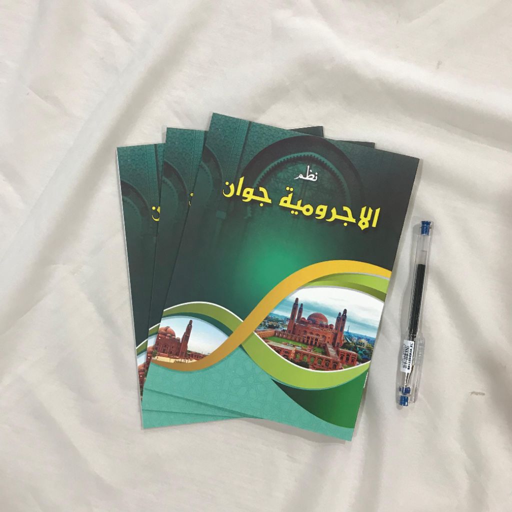 Kitab Jurumiyah Jawan Terjemah Jawa Pegon