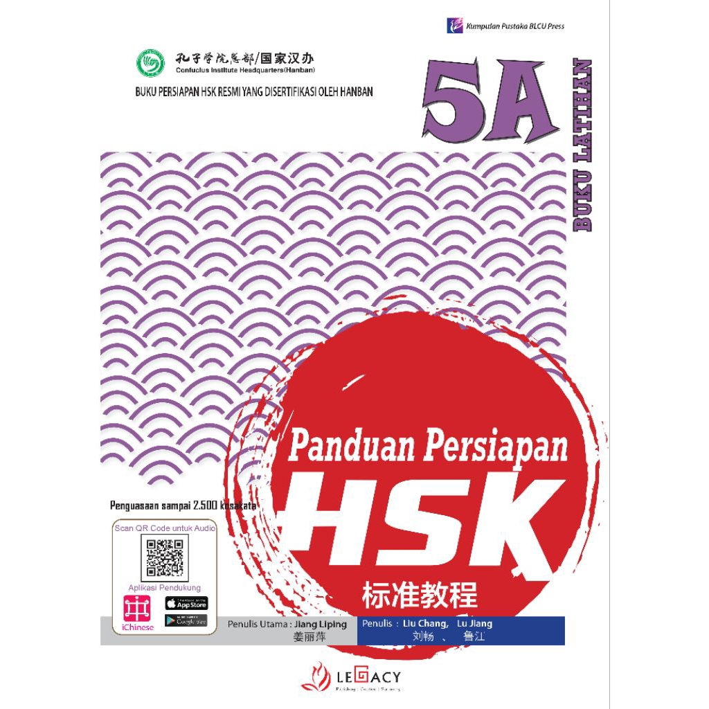 Buku Panduan HSK5