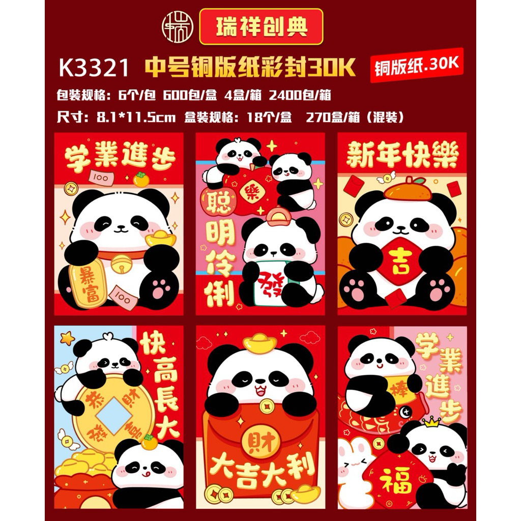 

Angpao Imlek Mix Gambar 6pcs - Amplop IMLEK SINCIA 2025