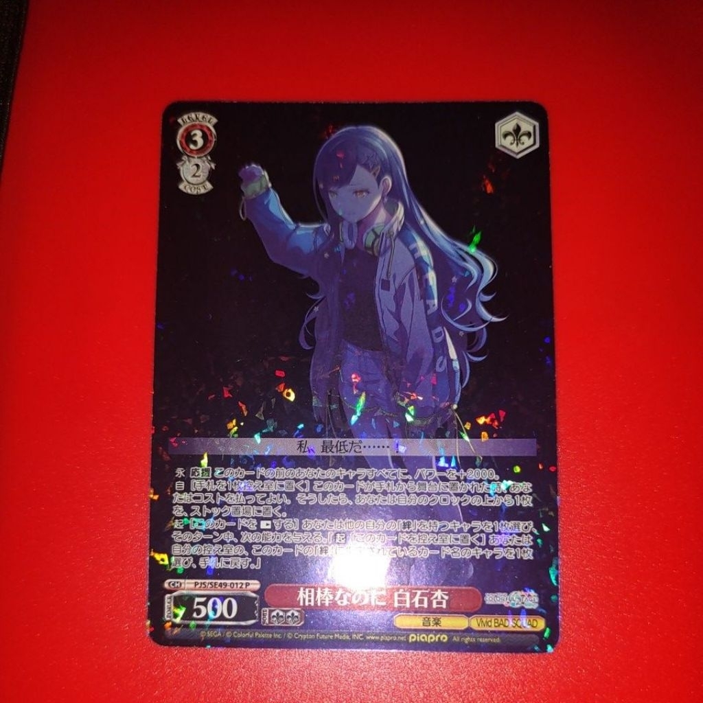 Weiss Schwarz Project Sekai Colorful Stage Collection Pack