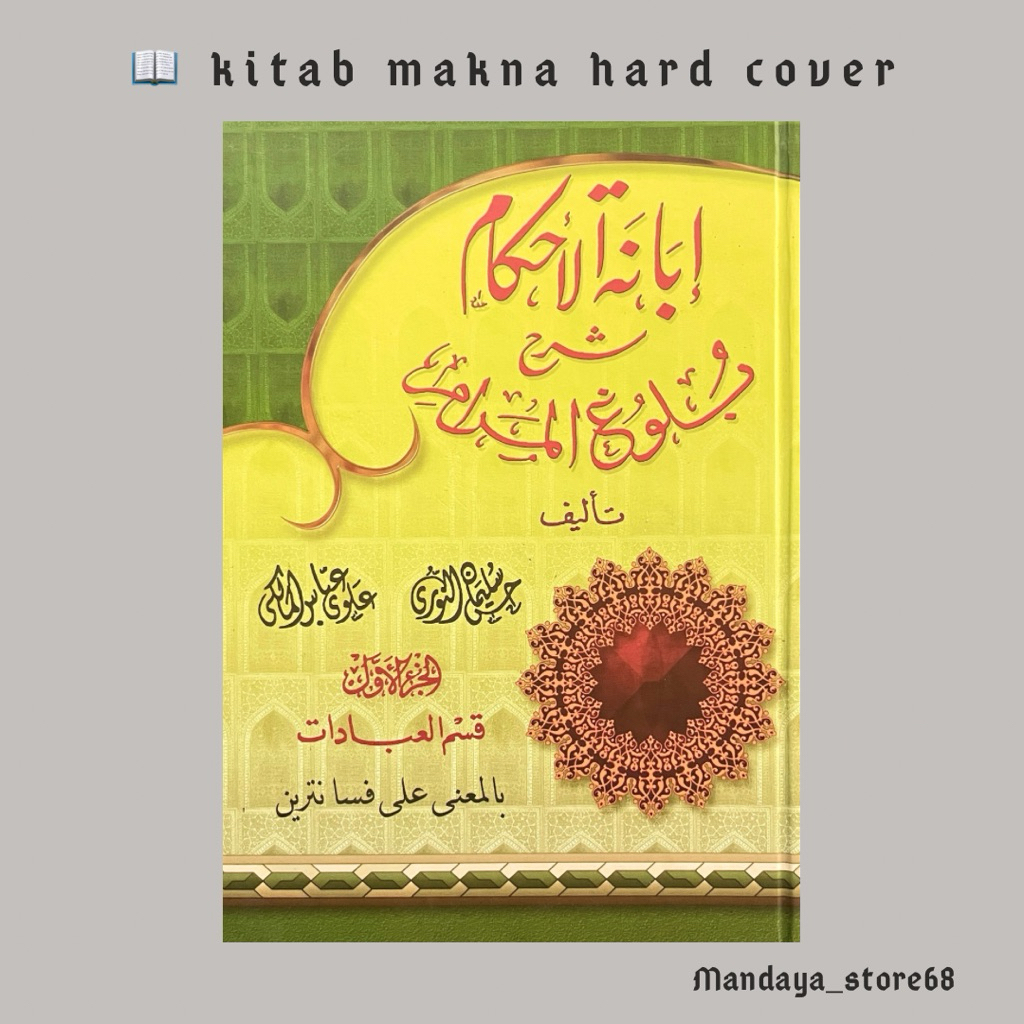 KITAB IBANATUL AHKAM 4JLD MAKNA PESANTREN ibanatul akhkam