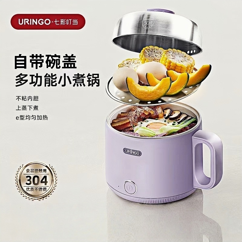 Uringo Panci Masak Listrik Mini Multifungsi All-in-One, Panci Serbaguna Untuk Rumah Tangga dan Asram