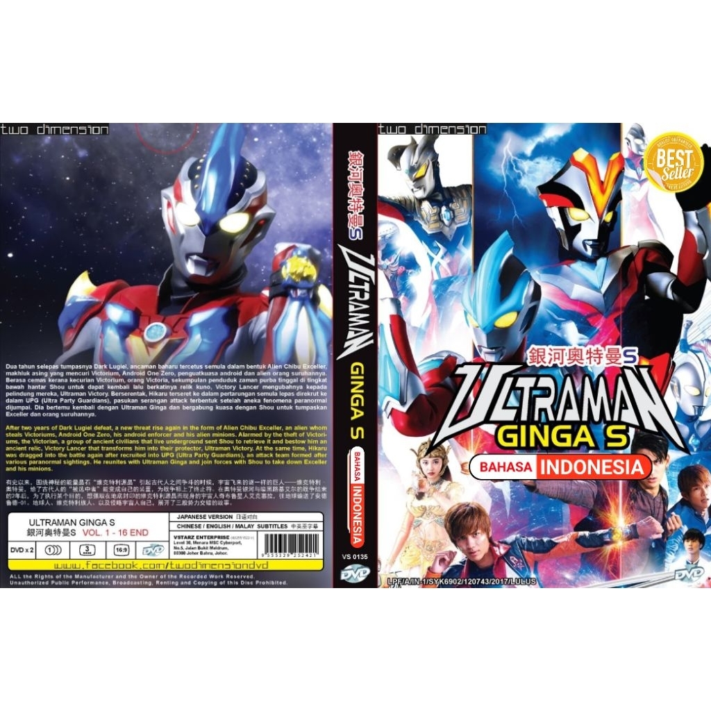 KASET FILM ULTRAMAN GINGA THE MOVIE-KASET FILM ULTRAMEN GINGA S