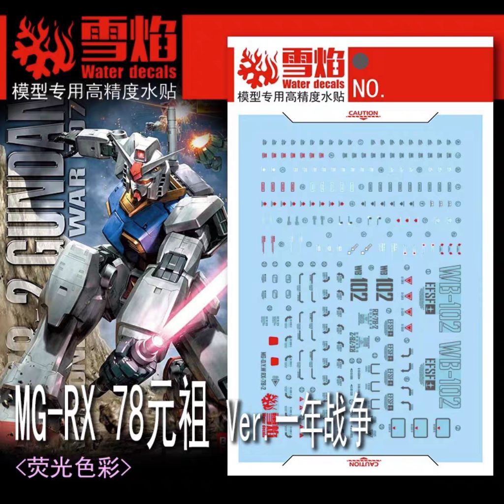 MG 1/100 RX-78-2 GUNDAM ONE YEAR WAR WATER DECAL FLAMING SNOW STUDIO