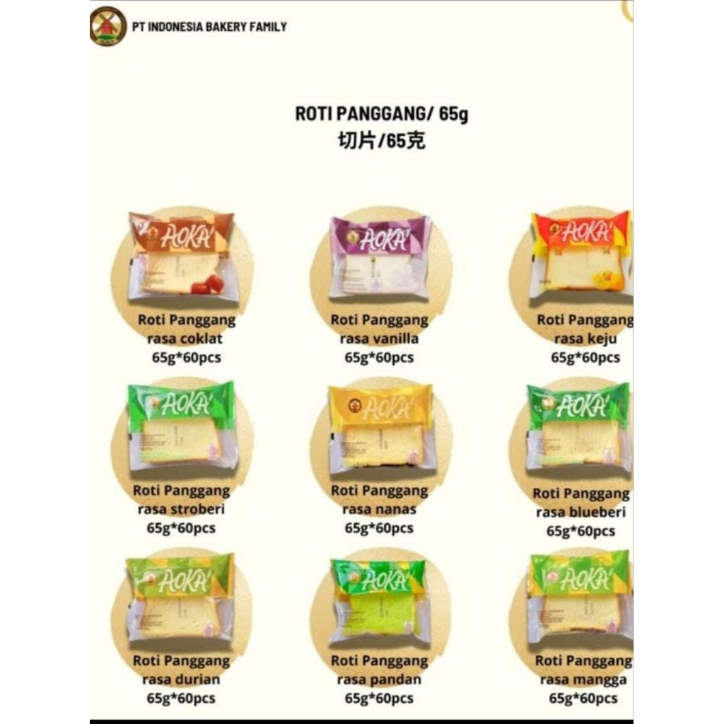 

1Karton Aoka isi 60Pcs||Roti Aoka Panggang