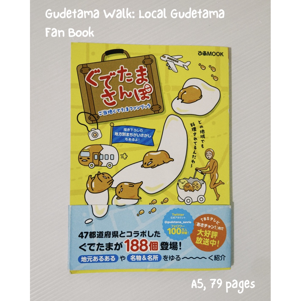 

[Preloved] Japanese Art Book Sanrio Gudetama Art Book - Gudetama Walk: Local Gudetama Fan Book