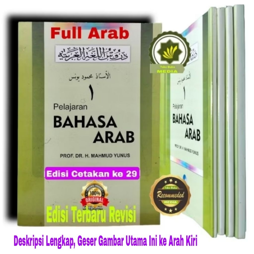 Buku DURUSUL LUGHAH AL-ARABIYAH Juz 1 Pelajaran Bahasa Arab Karya Prof Mahmud YUNUS Penulis Kamus MA
