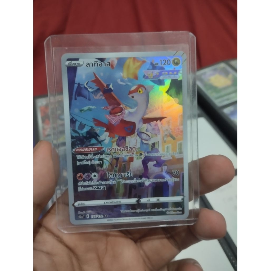 Latias AR Bayar Semesta Thai