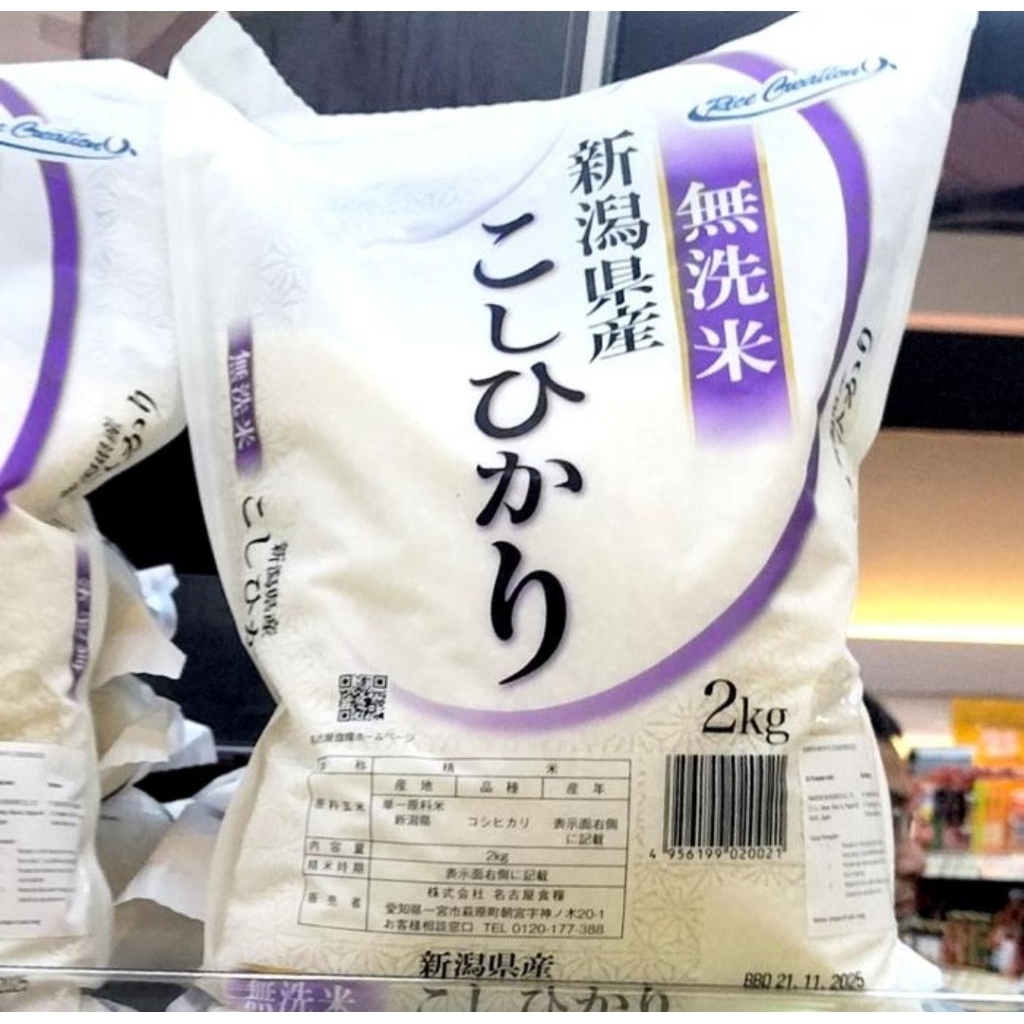 

Niigata Koshihikari Rice 2 kg| Beras Jepang Koshihikari tanpa cuci