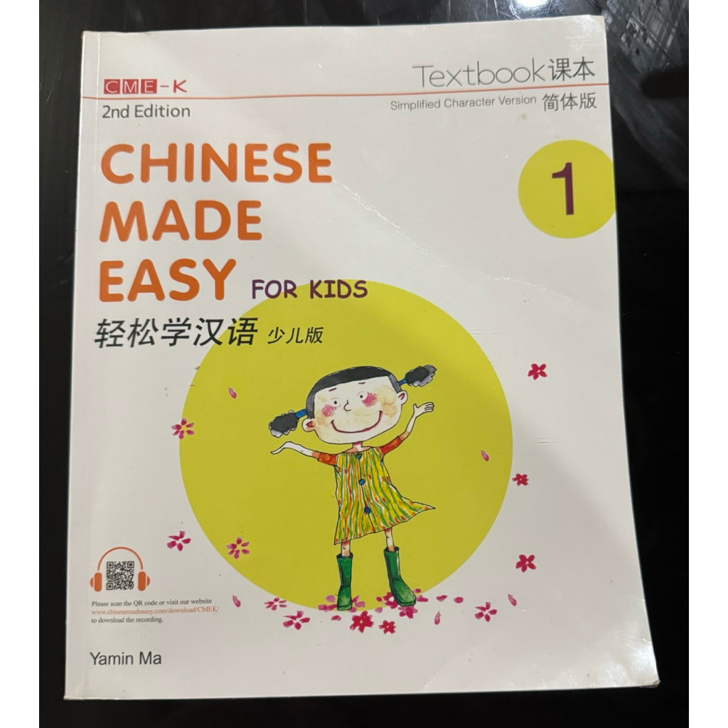 

Chinese Made Easy 1 Textbook