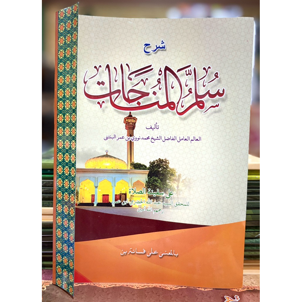 Sulam munajat - Sulam Munajah Makna Pesantren