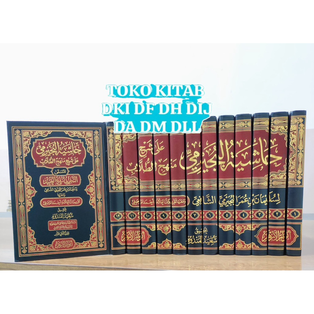 HASYIYAH AL BUJAIROMI ALA MANHAJ