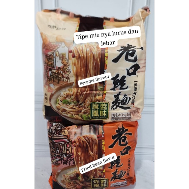 

READY STOCK SIAP KIRIM MIE TAIWAN Sesame/Fried Bean flavor