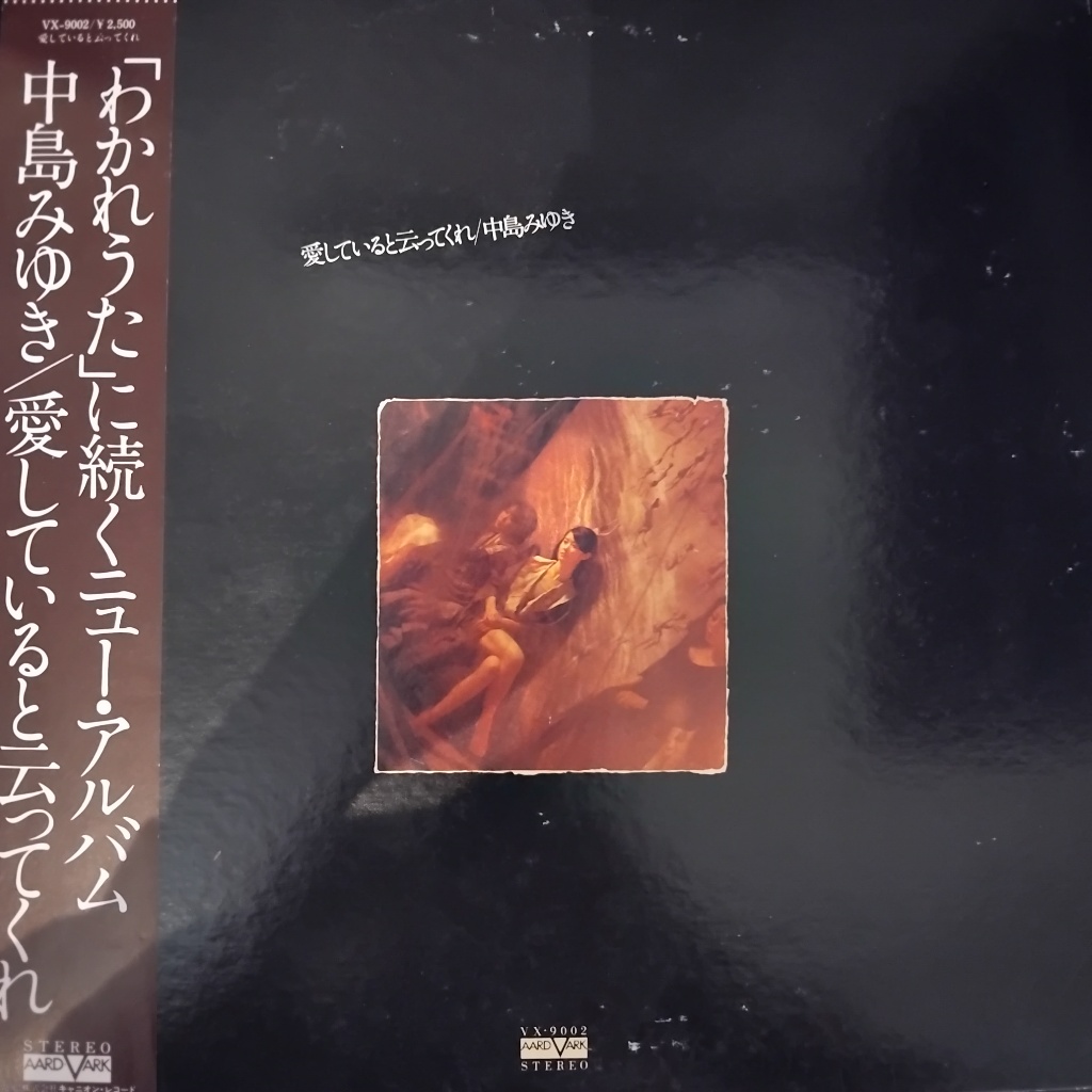 Nakajima Miyuki – Tell me you love me / LP Vinyl / Rock / Piringan Hitam PH