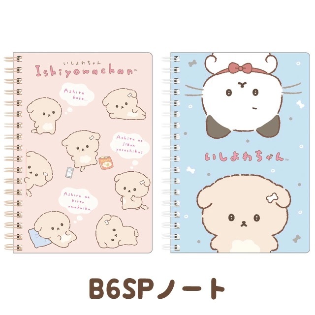 

Notebook B6 San-X Ishiyowa-Chan Ishitsuyo-Chan 50 Sheets Ruled Notepad Buku Tulis Limited Edition