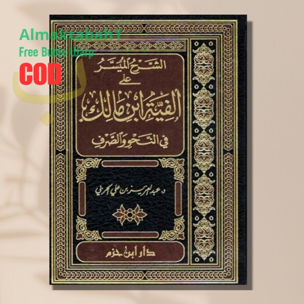 Kitab Syarah al Muyassar 'ala Alfiyah ibn Malik