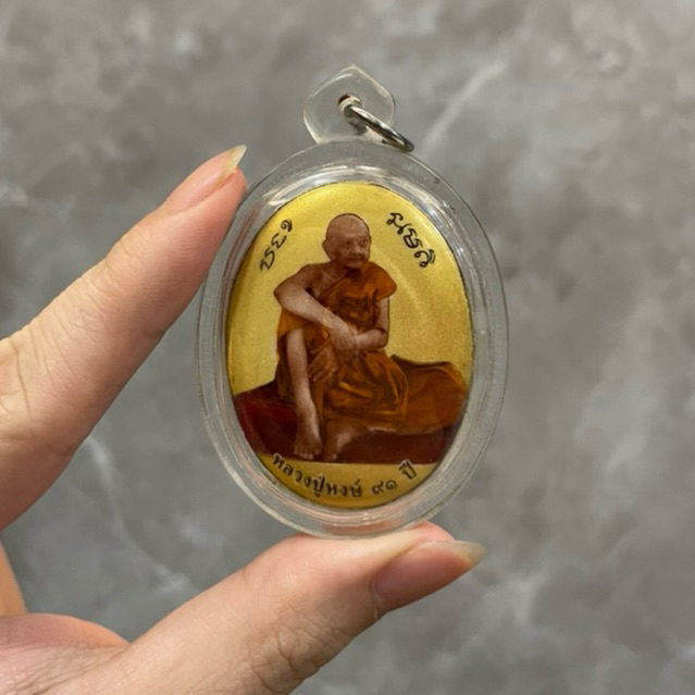 Lp Hong - Locket Maha Larp 2551