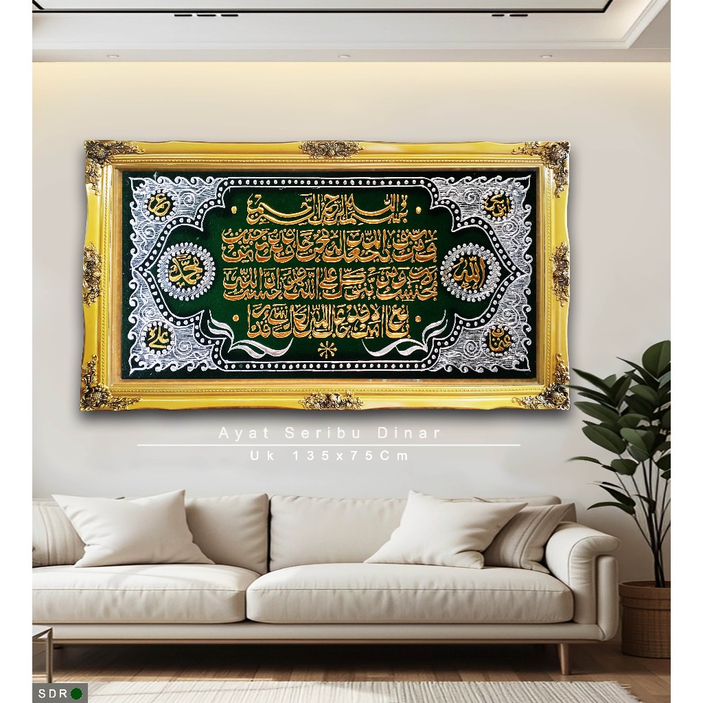 kaligrafi Ayat Seribu dinar