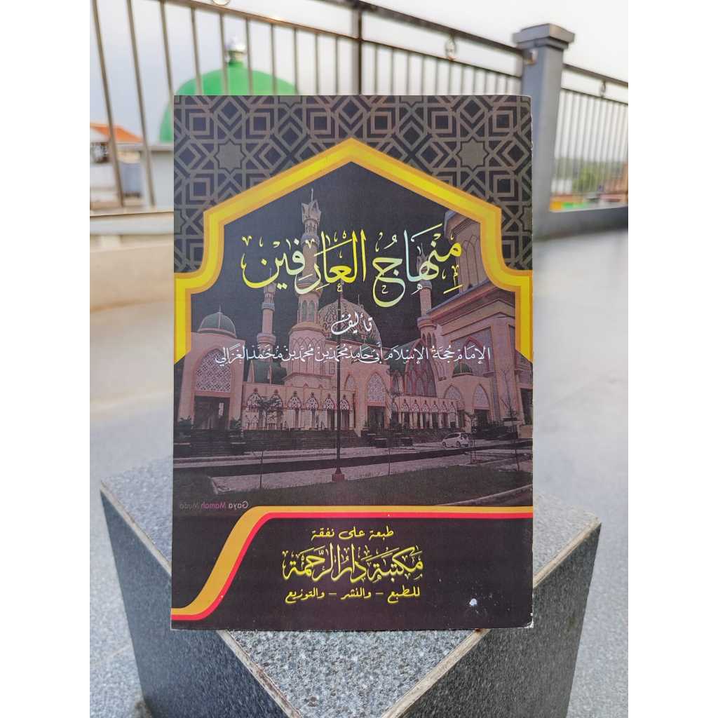 Kitab Minhajul Arifin / Minhajul Aripin