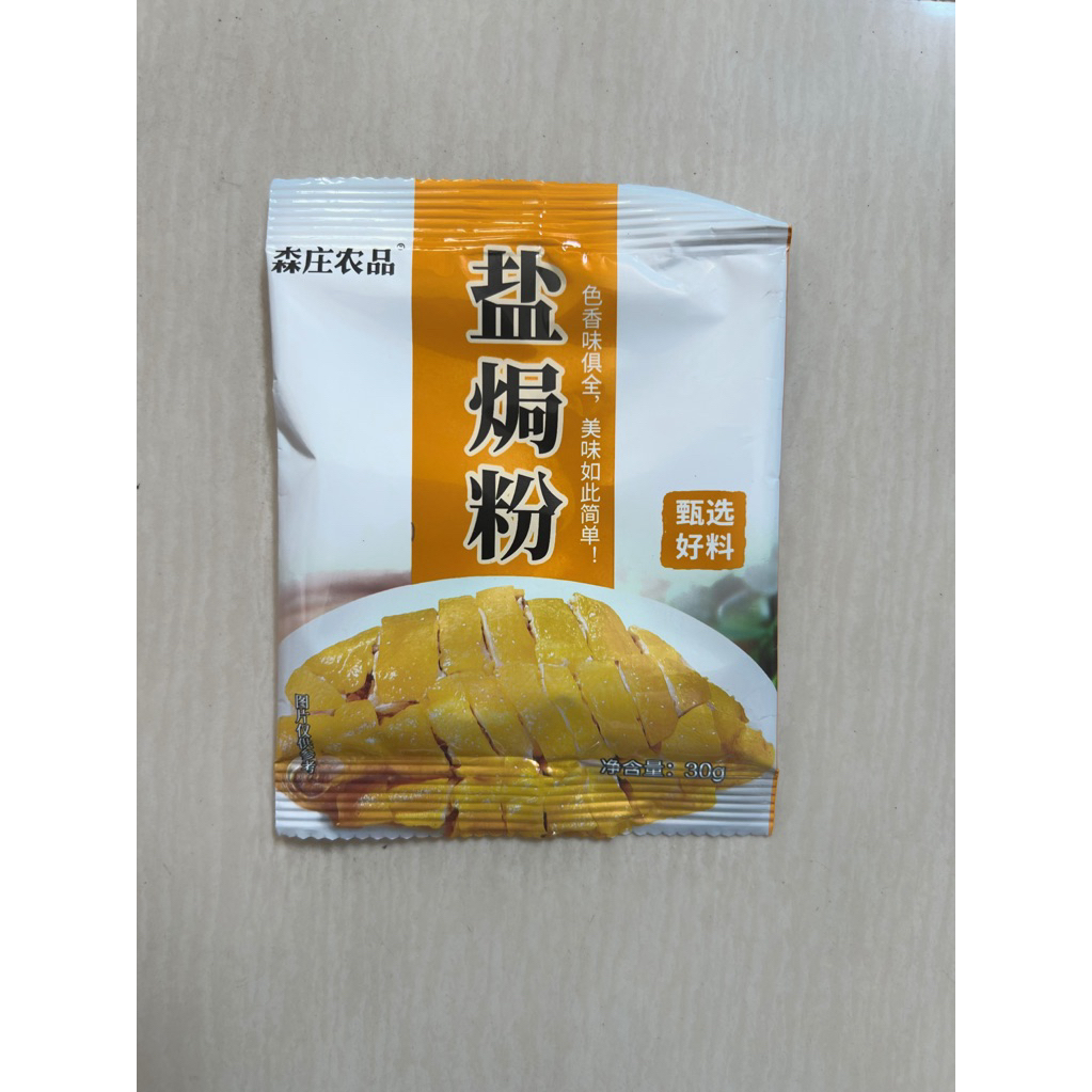 

Yan ju fen Bumbu ayam braised ayam rebusan stewed 30g