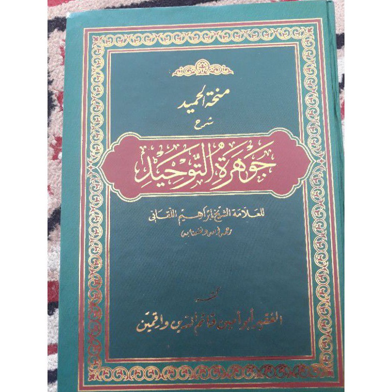 KODE U86X Minhatul Hamid Syarh Jauharotud Tauhid