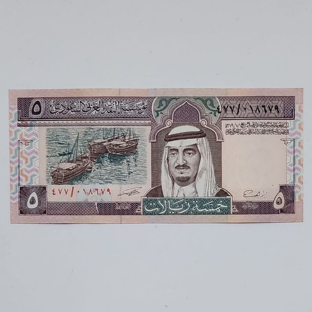 Saudi Arabia Riyal Uang Asing Kuno 5 Riyal Kertas Limitied Series