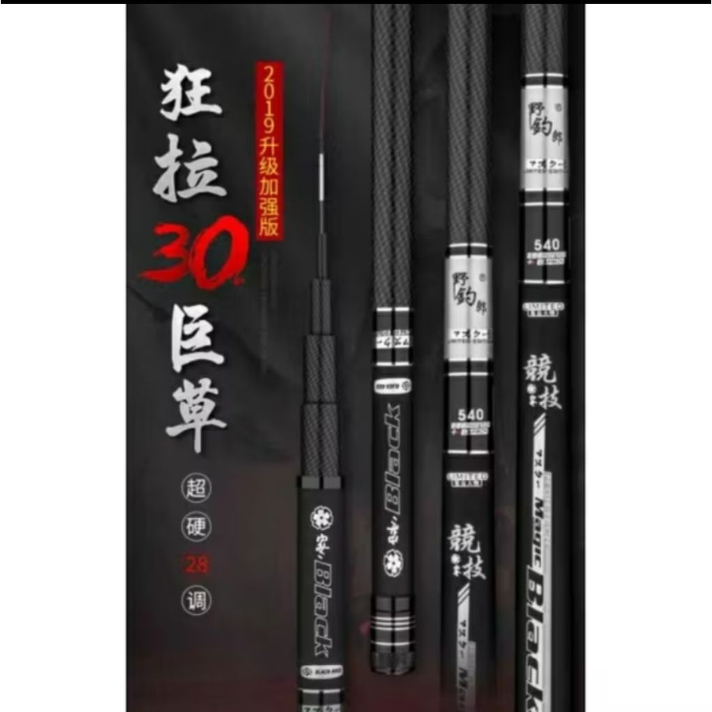 Joran Tegek BLACK ROCK Tegek Carbon Kaku Free Ruas Ujung Solid