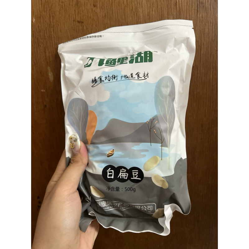 

Kacang eceng gondok / hyacinth bean / bai bian dou 白扁豆