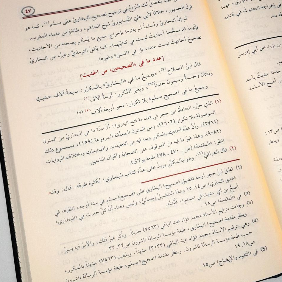 Jual Kitab Al Baits Al Hatsits Syarah Ikhtisar Ulum Al Hadits | Al Baitsul Hatsits Syarah Ikhtisar Ulumil Hadits | الباعث الحثيث شرح اختصار علوم الحديث Impor Original di Toko Kitab Alresalah