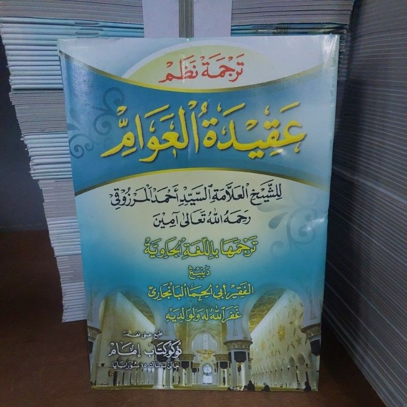 AQIDATUL AWAM , aqidatul awam makna jawa pegon,Aqidatul awam jawa pegon/tanwirul qori' jawa pegon