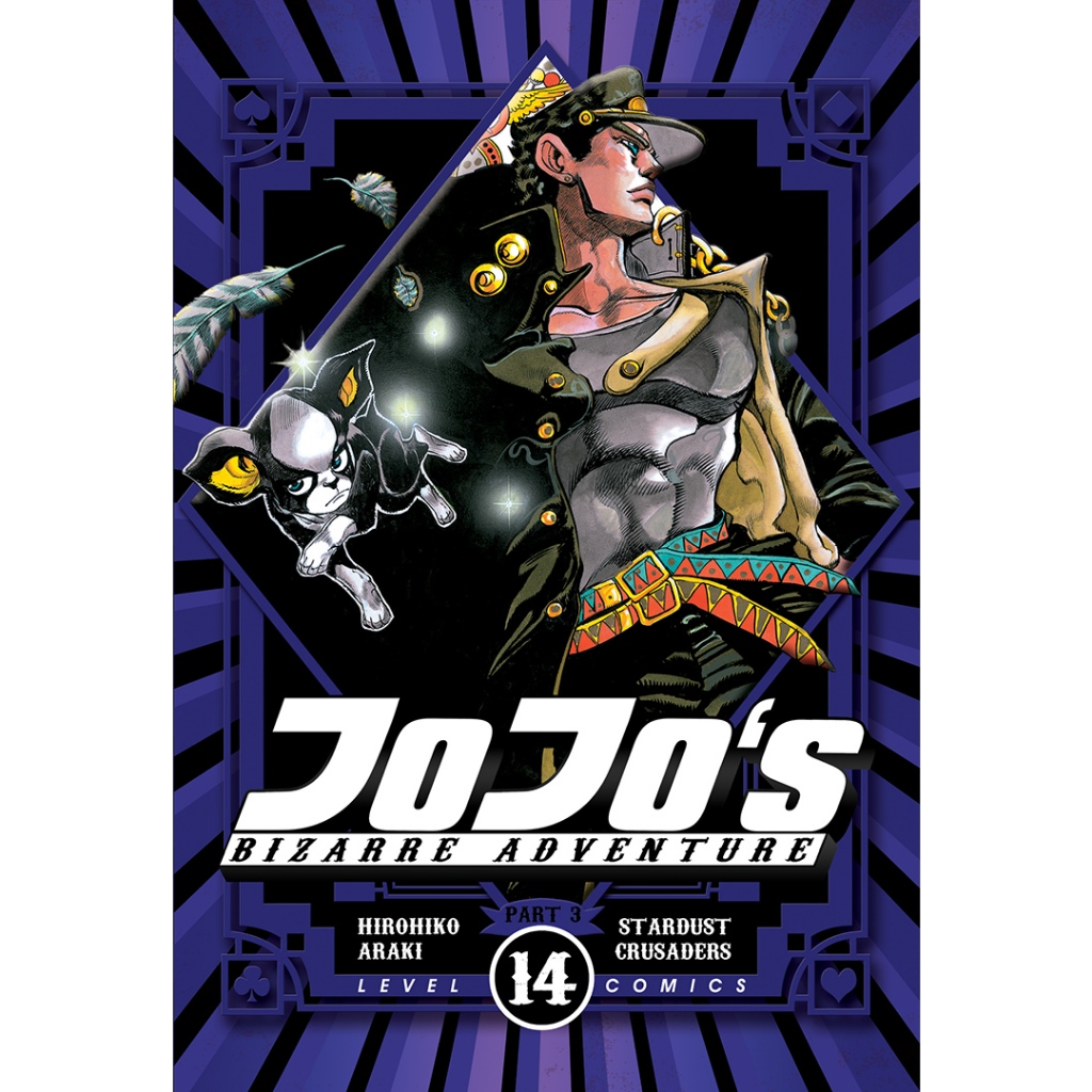 KOMIK LC: Jojo's Bizarre Adventure 14 - Hirohiko Araki