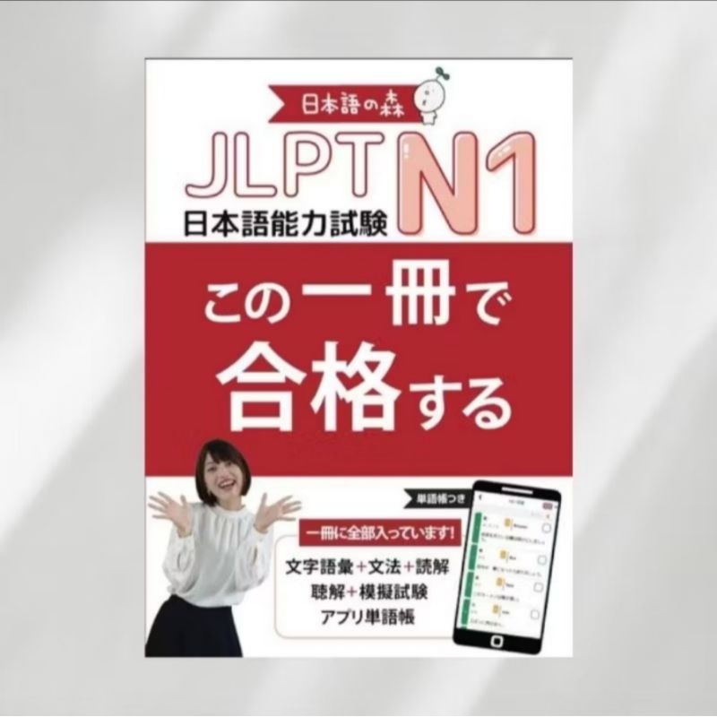 JLPT N1