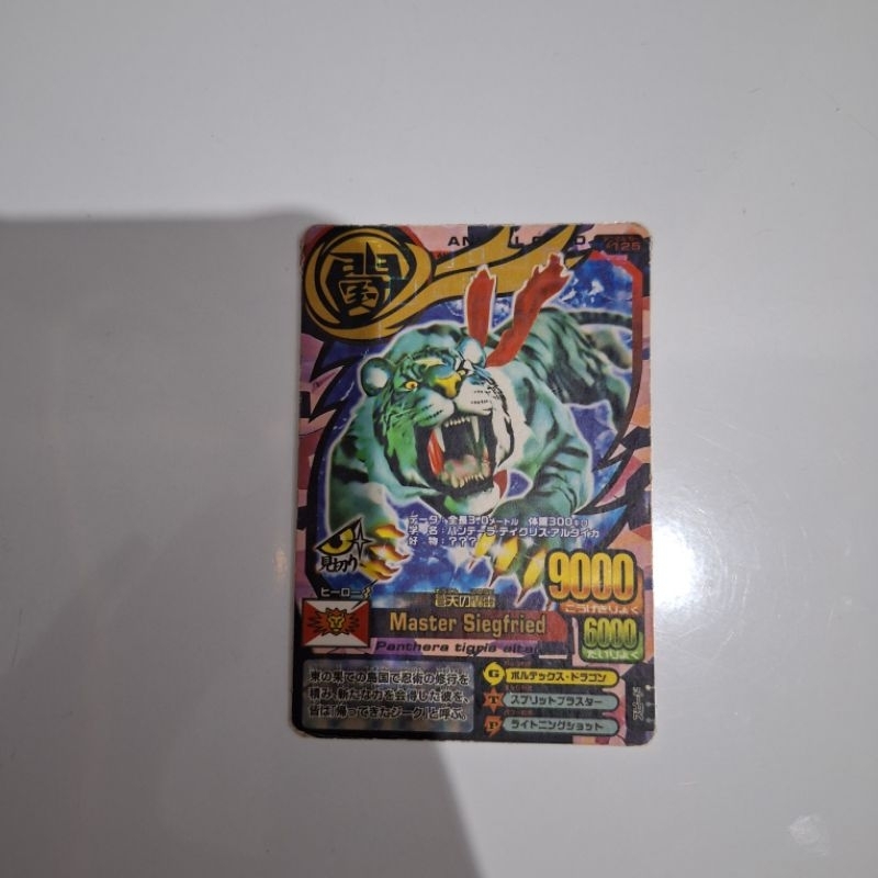 Animal Kaiser : Master Siegfried [RARE] [LANGKA] [ORIGINAL] [ASLI DARI MESIN MAIN]