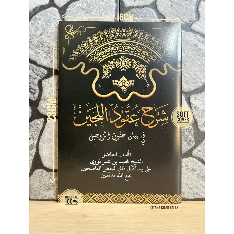 Kitab Syarah Uqudulujain,Uqudulujaini Kosongan