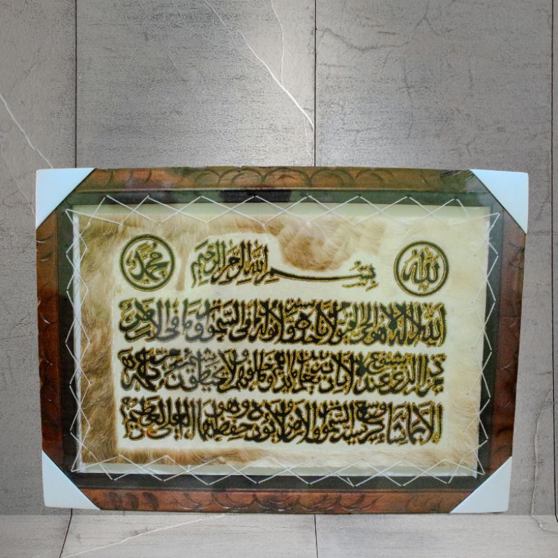 KALIGRAFI JUMBO AYAT KURSI KLASIK BINGKAI UKIRAN