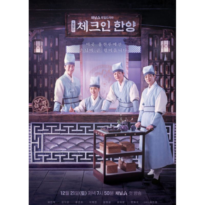 DVD CHECK IN HANYANG (2025) 4 DISC SKOREA