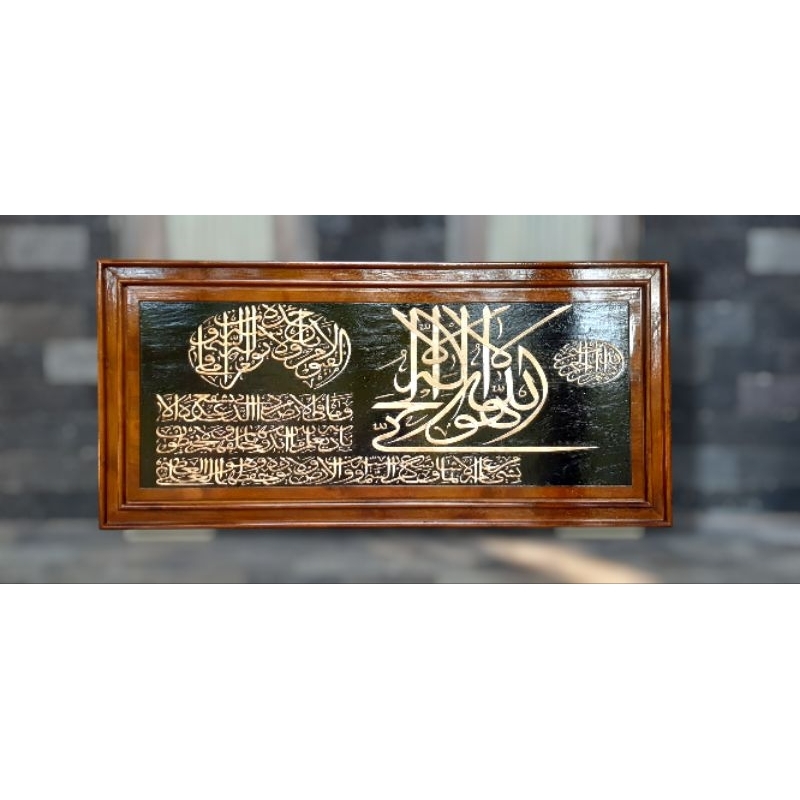 Kaligrafi ayat kursi ukiran timbul 150cm x 70cm | Kaligrafi Jepara Asli