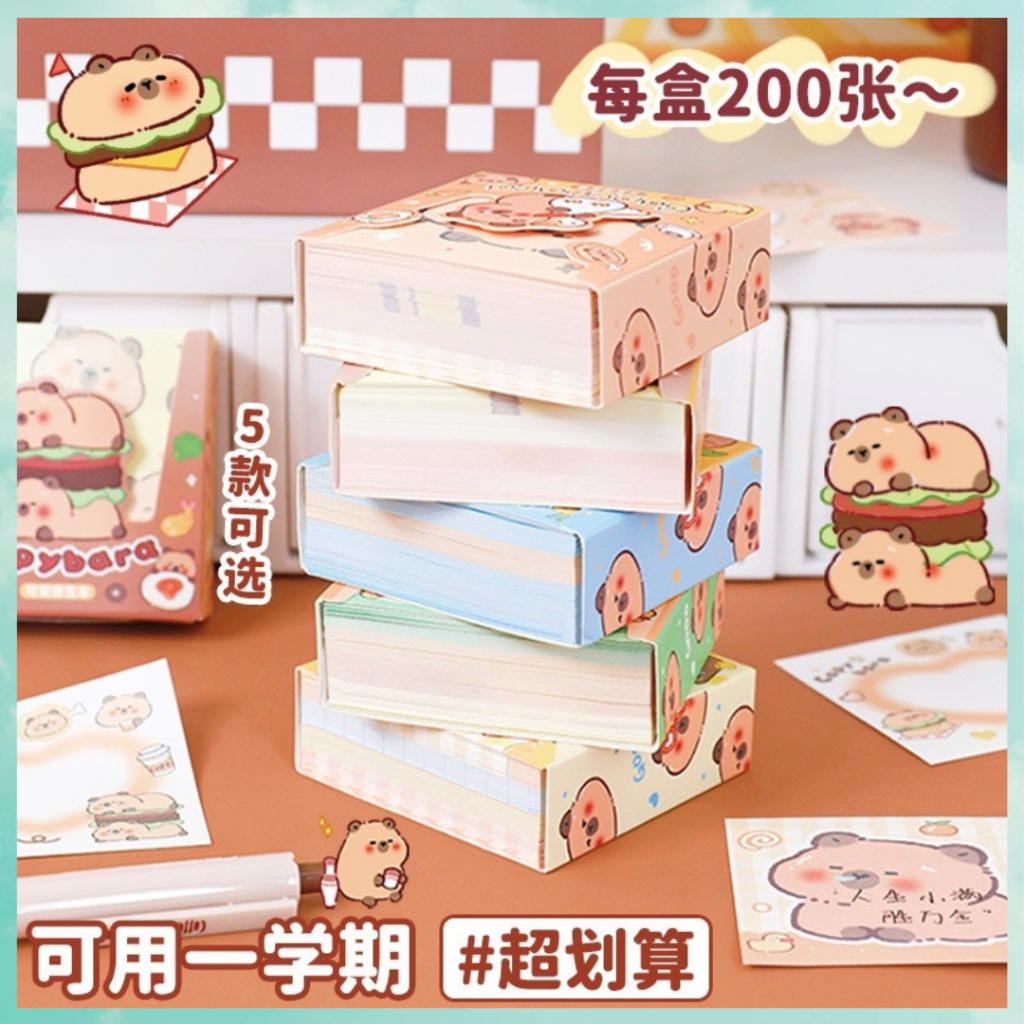 

Memo Pad Notepad Lucu Kartun Kapibara Isi 200 Lembar MP15
