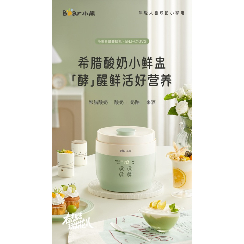 Bear Electric Greek Yoghurt Maker